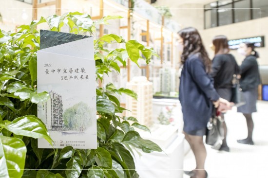 臺中市宜居建築三週年成果展－展期在2022/6/16 (四) ~ 6/24 (五) 每日9:00-17:30 ＜週一休館＞，於大墩文化中心1F大廳，歡迎共襄盛舉。