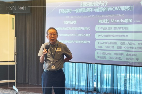 課程開始前由新業(yè)建設-卓勝隆董事長勉勵同仁，期許經(jīng)過課程的激盪，將今日所學運用在工作中，發(fā)掘更多的可能性。