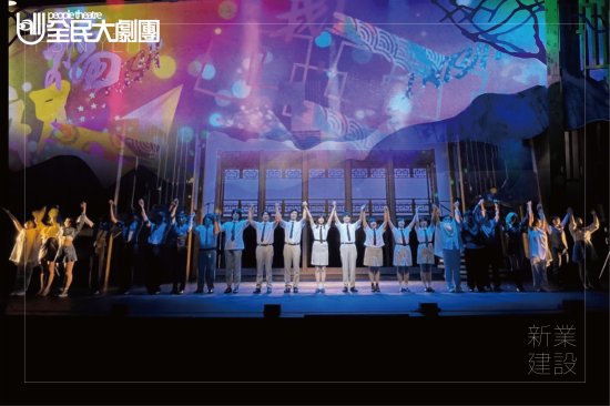 盛夏之夜，邀請(qǐng)新業(yè)住戶來(lái)場(chǎng)笑中有淚的音樂(lè)舞臺(tái)劇《同學(xué)會(huì)!同鞋~》多首經(jīng)典老歌藏身於此，搭配精彩舞蹈，生動(dòng)感人又詼諧的劇情-難忘的新業(yè)藝文日。