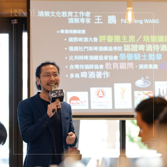 再次邀請 酒類專家-王鵬 老師，透過淺顯易懂、充滿幽默的分享，將複雜多樣的酒類知識，化為一場輕鬆有趣的啤酒文化之旅。(禁止酒駕，未滿十八歲禁止飲酒)