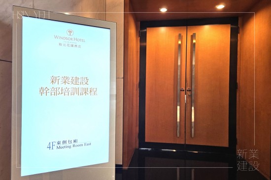 三月初春，特邀心智圖國際認(rèn)證-陳資璧老師，於臺中裕元花園酒店舉行幹部培訓(xùn)課程。