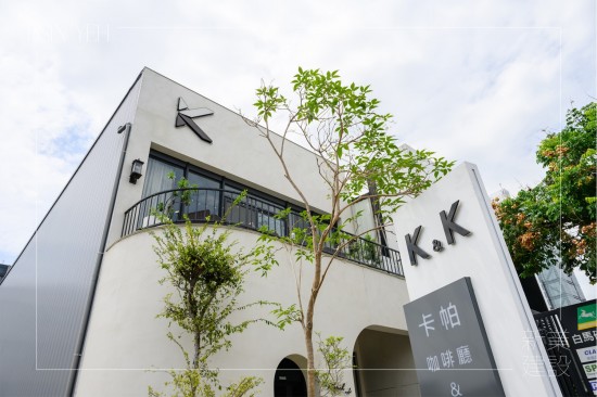 5月微風(fēng)徐徐，與家族相聚於卡帕咖啡廳，共同度過一場悠閒的平日午后食光。