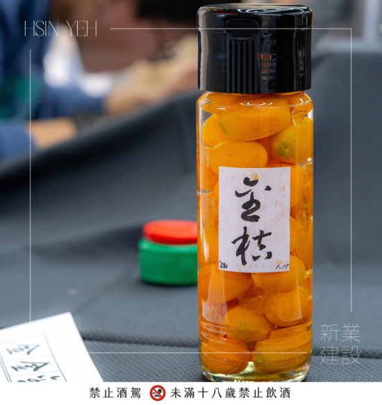 金棗果酒三周後可飲用，開罐時(shí)逢農(nóng)曆新年，圍爐時(shí)刻與家人共享這份經(jīng)過時(shí)間昇華的季節(jié)風(fēng)味。