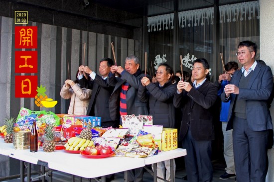 新業(yè)全體同仁 祝福您2020 一年到頭都有好兆頭！