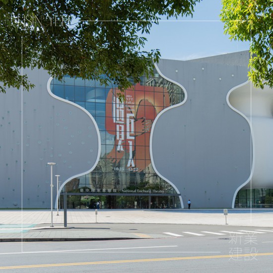 一年一度的新業(yè)藝文日，在2024年10月5日下午於臺中國家歌劇院舉行，邀請逾新業(yè)家族住戶感受劇場魅力，度過充滿知性的周末午後。