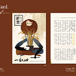 插畫家－Cinyee Chiu創(chuàng)作【好稻˙吃好米】