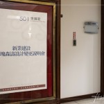 經(jīng)由客變說(shuō)明會(huì)，可以讓客戶複習(xí)在買房時(shí)接收到的資訊，統(tǒng)整所有的安全限制，更清楚格局可以如何運(yùn)用，以及生活機(jī)能的規(guī)劃方向。