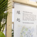 萬丈高樓也可以離自然很近！垂直綠化的推動，是願還給土地多一點綠。一覽臺中市宜居建築展，感受心血是為打造幸福宜居的綠化都市。