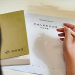 112年度教育訓(xùn)練盛夏展開(kāi)，帶著新進(jìn)同仁認(rèn)識(shí)新業(yè)職人團(tuán)隊(duì)，從土地開(kāi)發(fā)、建築設(shè)計(jì)、營(yíng)造施工、行銷團(tuán)隊(duì)、售後服務(wù)、家族活動(dòng)的垂直整合。