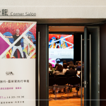 藝術家?guī)ьI，來場藝國之旅，感受熱情的墨西哥、留戀碧藍的希臘、漫步浪漫的夏威夷、眺望壯麗的蘇格蘭，再回到美麗的臺灣，探索傳統(tǒng)原住民文化。