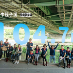 在4/28這天，新業(yè)同仁來到筏子溪，一同為這條美麗的河流盡一份心力，當(dāng)天總共清除『104.7KG』的垃圾量，希望透過這份小小的行動，可以喚起更多人重視生態(tài)環(huán)境。