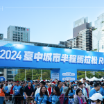 今年賽事以「RUN FOR OUR PLANET」為主題，吸引約2萬名跑者參與，感受臺中城市裡獨有的生態(tài)美學(xué)。