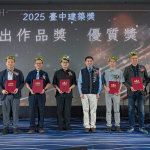 臺中建築獎評選出三大類獎項，表彰城市建築的卓越成果。
此次《新業(yè) 築森鄰》獲頒「傑出作品獎－優(yōu)質(zhì)獎」，展現(xiàn)建築細(xì)節(jié)與環(huán)境融合的巧思，深獲評審青睞。(圖左二 吳志輝建築師 與各領(lǐng)獎人合影)
