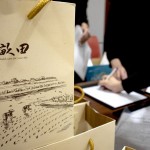 新業(yè)一畝田，來(lái)自大地的贊禮－香米與紅豆，連續(xù)11年友善大地之心，與住戶共享這份美好心意。