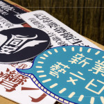 新業(yè)及故事工廠精心製作的手拿牌，精選音樂劇中的經典臺詞，邀請新業(yè)住戶與現(xiàn)場民眾一同拍照留念。