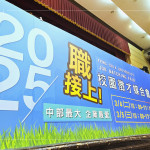 當(dāng)日校園徵才活動匯聚60家企業(yè)，涵蓋多元產(chǎn)業(yè)領(lǐng)域，其中營造相關(guān)企業(yè)共有13家，展現(xiàn)產(chǎn)業(yè)競爭力與發(fā)展?jié)摿Α?>
										<div   id=