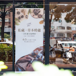 6/3在竹北舉辦手作漢方按摩球，結(jié)合端午節(jié)，不僅摸索草本藥材，更搭配品飲藥草茶，品香、聞香，開啟一場(chǎng)五感之旅。