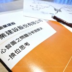 定期舉辦員工教育訓(xùn)練，不斷精進團隊的專業(yè)能力，及提升面對問題的思考邏輯。