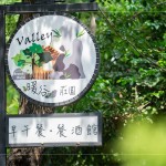 6月仲夏，與新業(yè)住戶相聚於暖谷莊園，共同度過(guò)一場(chǎng)悠閒的平日午后食光。