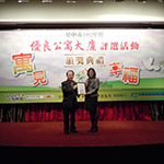 【大塊美術(shù)】榮獲臺(tái)中市102年度優(yōu)良公寓大廈評(píng)選『小型住宅社區(qū)組第一名』、『組織經(jīng)營(yíng)特色獎(jiǎng)』等二項(xiàng)大獎(jiǎng)