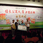 【新業(yè)君子】榮獲臺中市102年度優(yōu)良公寓大廈評選『小型住宅社區(qū)組第三名』、『環(huán)境整潔綠美化特色獎(jiǎng)』、『外觀維護(hù)特色獎(jiǎng)』等三項(xiàng)大獎(jiǎng)