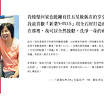 【新業(yè)A-PLUS】回家就擁有度假好心情，讓人心滿意足。