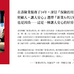 【新業(yè)A-PLUS】終於找到，令人很安心、好放心的房子。