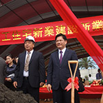 開(kāi)工典禮、動(dòng)土儀式留影