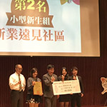 臺(tái)中市長林佳龍親自頒發(fā)，現(xiàn)場小愛心大噴發(fā)