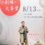 在本次講座中，馮翊綱老師也展現(xiàn)了當(dāng)年戲曲前輩的各種笑料。