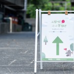 2024年3月場次獲得熱烈的回響，特別於8月暑假平日加開2梯次新業(yè)專場，為夏日時光交織出一場特別的邂逅。