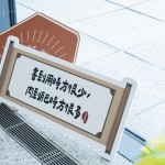 擷取『鹿鼎記』經(jīng)典語錄作為拍照手拿板之一，展現(xiàn)多樣的情感及氣氛。