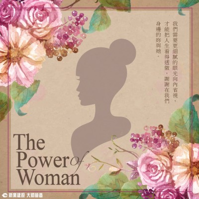 3/8 婦女節(jié)快樂(lè)