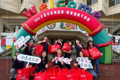 新業(yè)暖新年｜年菜傳遞愛(ài)