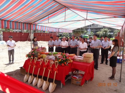 新業(yè)雅致開工典禮