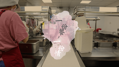 新業(yè)攜手做公益｜看見角落，發(fā)現(xiàn)愛