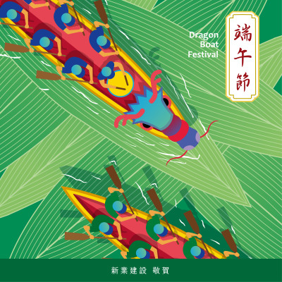 節(jié)令傳承，粽葉載情