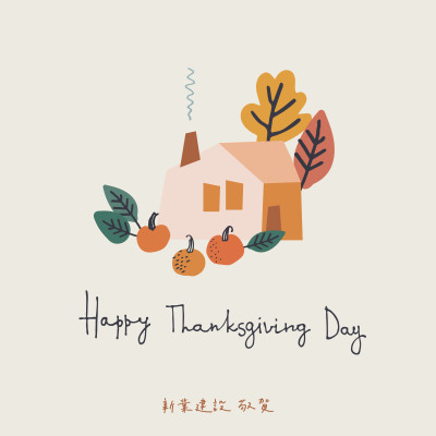 秋意入家，收進(jìn)一份感謝